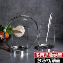 304 stainless steel pot lid rack household lid spoon drain rack kitchen storage rack multi-functional pot lid chopping board holder