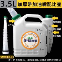 Chainsaw ratio pot large capacity lawn mower hedge trimmer gasoline engine two-stroke oil comparison oil pot mixing oil barrel