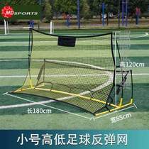 Rebound portable net net double ball training ground ball new goal shot rebound football training football