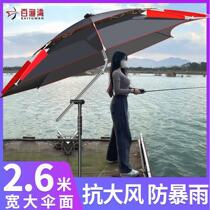 Special fishing umbrella outdoor rain-proof fishing umbrella sunshade large fishing umbrella double-layer universal walking stick umbrella fourth generation 2024 model