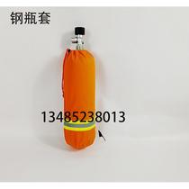 Air respirator cylinder carbon fiber 6 8L 9L gas cylinder flame retardant protective cloth cover manufacturer promotional protective cover