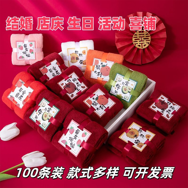100 Souvenir Towels in a Square Gift Box, Gift Towels for Birthdays, Weddings, and Return Gifts