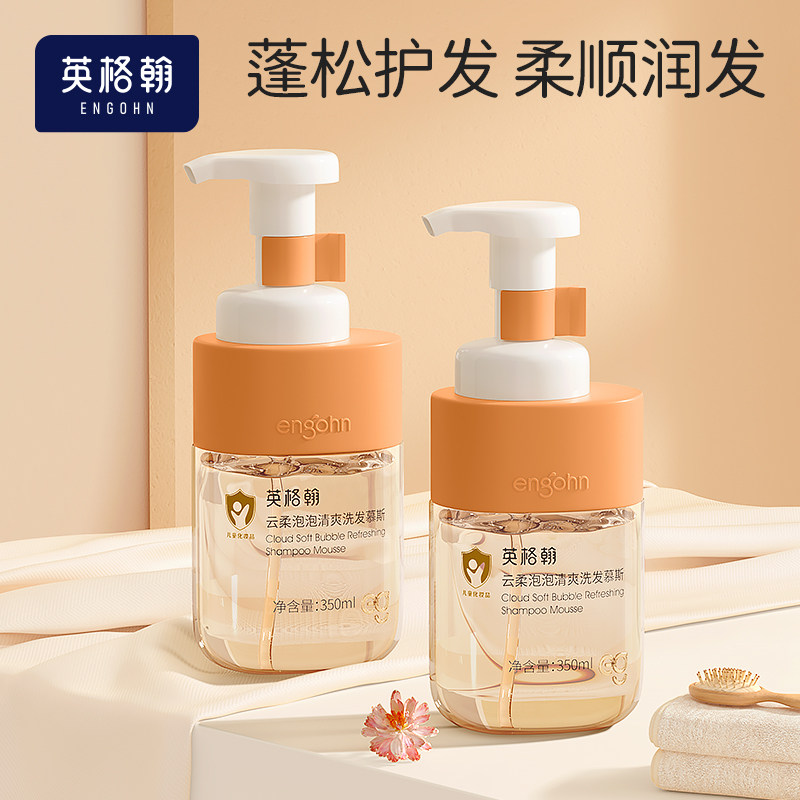 英格翰 婴幼儿儿童云柔泡泡清爽洗发慕斯洗发露350ml