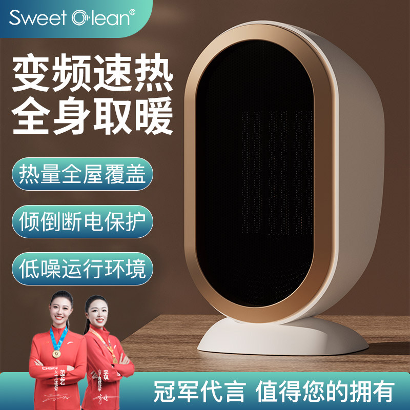 英国SweetClean智能恒温桌面暖风机石墨烯速暖取暖器电暖器N1