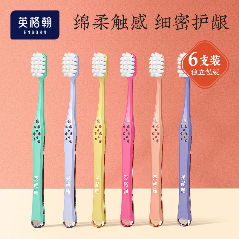 英格翰 宽头软毛成人牙刷6支装