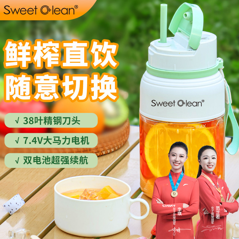 英国SweetClean手持便携果汁机榨汁杯WGX-A30