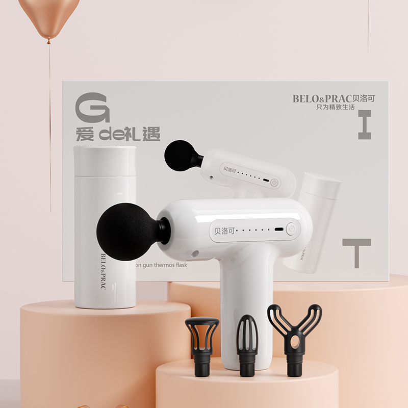 贝洛可爱的礼遇组合套装筋膜枪*1+保温杯200ml*1 BK241