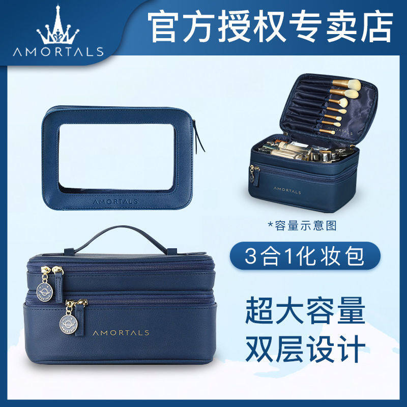 AMORTALS尔木萄冒险家化妆包女新款大容量便携简约可爱收纳包ins网红洗漱包