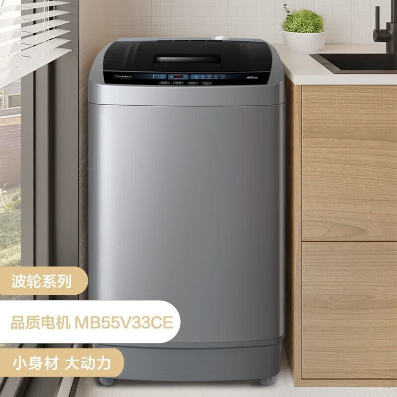 Midea美的5.5kg洗衣机全自动家用波轮 MB55V33C
