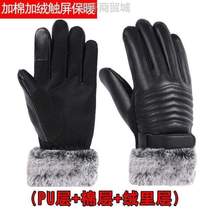 Womens Touch Windproof and Warm Electric Vehicle Anti-Gloves] Cycling Mens Winter Cycling Plus Velvet Thickened Leather Gloves Motorcycle Screen