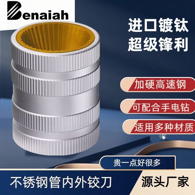 Ch209A Titanium-Coated Stainless Steel Pipe Internal and External Reamer Chamfering Tool Copper Pipe Edge Trimmer Scraper Burr Remover Electric
