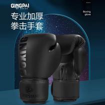 High-end childrens professional boxer Sanda fighting box GP139 fighting sand bag boxing gloves for men and women training adults