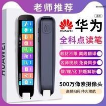 Student reading pen multi-function scanning pen primary middle and high school English learning artifact translation smart dictionary manufacturer
