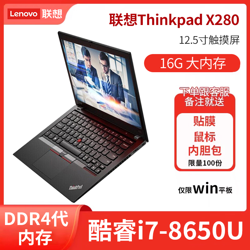 超高性能＞Thinkpad X280 i7/16G/SSD 1TB/Office