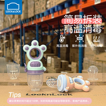 LOCK&LOCK baby bite bag teether fruit and vegetable baby food supplement fruit puree bag bite bag (slightly defective)