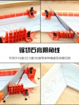 Gypsum line angle cutting artifact bevel cutting 45 degree angle artifact woodworking 45 degree angle cutting tool clip back saw mold