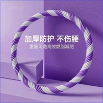 Hula hoop thin belly female weight loss fat burning adult fitness special waist soft hula hoop strength training equipment