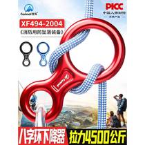 Kanle eight-figure ring descender mountaineering rock climbing rapid descent high-altitude work rope descent device eight-figure ring protector slow descent device