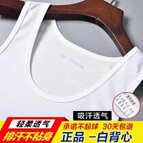 Pure white vest mens summer sleeveless T-shirt breathable energy clothing sweat-absorbent quick-drying outdoor sports fitness top