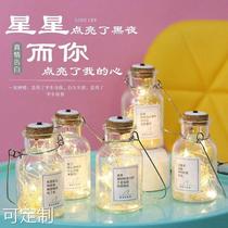 Creative Stars Light Bottle Lucky Stars Origami Origami Bottle Hsu Willing to light a gift box to send men and women