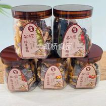 Hecheng Minnan Flavor Tea Companion Tangerine Peel Yanjin Bayberry Snow Plum Hua Meijia Yingzi Prune 300g canned preserves