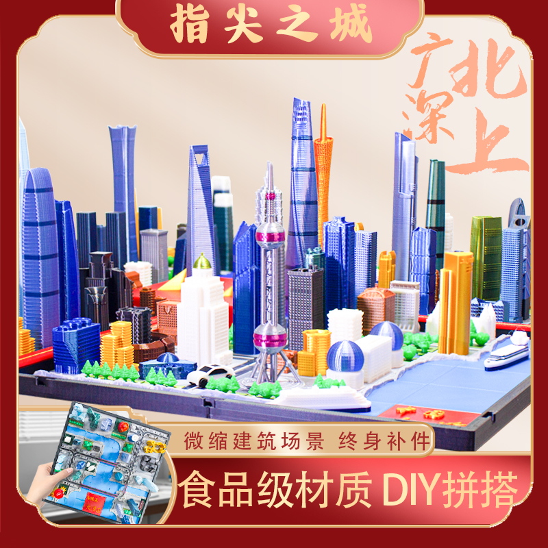 指先都市モデル省都市楽しいミニチュアシーンハウス立体DIYスプライシングビルディング教育玩具