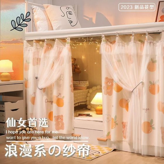 热销床帘一体式学生宿舍蚊帐遮光布上下铺女帘子床大W学寝室隔断