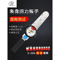 Germany imported high-precision torque wrench kilogram pointer wrench dial torque tester sleeve torque wrench