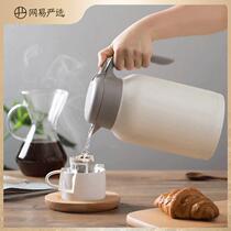 NetEase carefully selects insulated kettles household stainless steel insulated kettles large-capacity thermos bottles thermos bottles thermos bottles thermos bottles