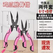 Boneless chicken feet sharp beak and bone removal#Elbow boneless artifact pliers chicken feet tool chicken feet shaving chicken foot bone removal