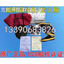 DTXF-93-I Marine Fire Insulation Clothing Firefighter Fire Resistant Clothing Protective Clothing Fire Detection Work Clothes CCS