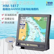 Xinnuo Beidou HM-1817 maritime marine GPS satellite navigation chart chart machine satellite navigation ship-mounted positioning 17 inches