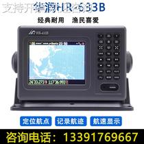 New China Resources HR-633B Marine Navigator Satellite GPS Chart Machine Satellite Navigation Marine Fishing Vessel Locator