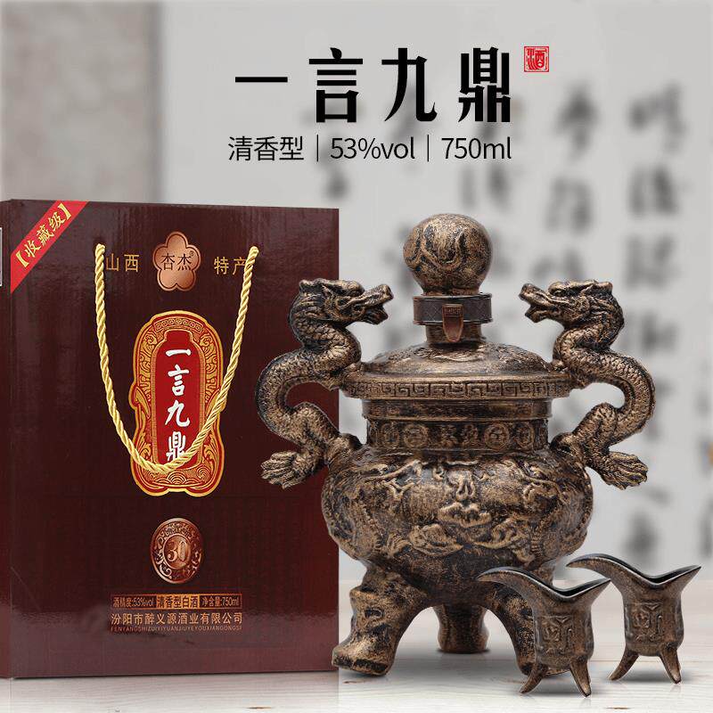 一言九鼎酒景德镇陶瓷清香型礼品白酒整箱礼盒装53度750ml评价- 淘宝网