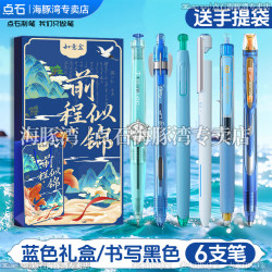 Point Stone Pen Deep Sea Cabin Navigation Black Pen Play Space-Time Cabin Galaxy Space-Time Cabin Gel Pen Combination Junior High School Students Brush Questions Preparation Pen Combination Gift Box Hit Style Students Send Birthday Gifts
