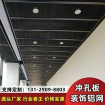 Aluminum ceiling rhombus aluminum mesh plate metal mesh aluminum alloy expanded mesh aluminum stretched mesh ceiling curtain wall door head aluminum plate mesh