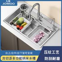 Jiumu kitchen sink rice grain embossed sink thickened SUS304 stainless steel handmade basin wash basin large single tank