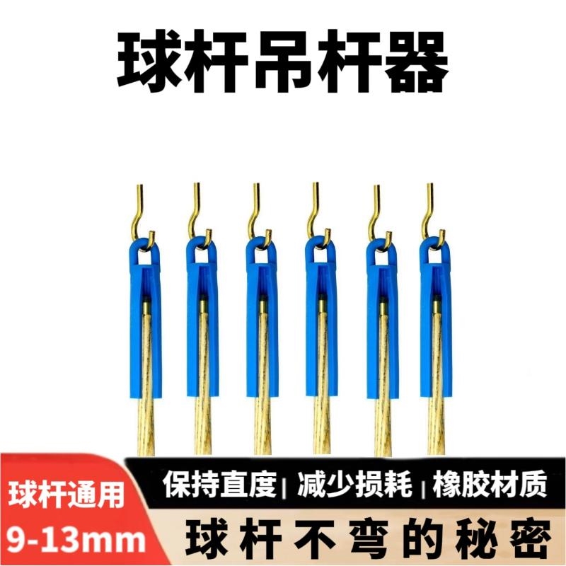Billiard Cue Holder, Cue Accessories, Cue Hanging Set, Full Set of Sleeves, T-Shaped Cue Tip Protector