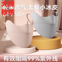 Jiaoxia high-looking seamless ice silk sunscreen mask for women UV-resistant thin breathable full face 3D eye protection mask summer