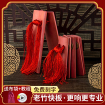 Jinchan Deyunshe Professional Allegro Bamboo Board Beginners Introductory Childrens Adult Student Playing Professional Castanets Gift Bag