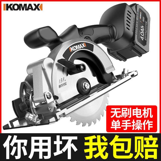 Selected German Imported Electric Hand Saws, Woodworking Circular Saws, Electric Circular Saws, Rechargeable Brushless Handheld Lithium Battery Saws for Cutting