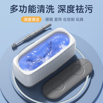 Household ultrasonic glasses cleaning automatic jewelry invisible box cleaning braces cleaning artifact large capacity high frequency