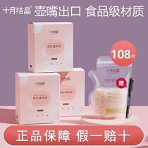 Storage bag breast milk spout type breast milk storage bag fresh storage bag milk storage milk 200ml breast milk storage bag