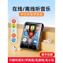 Edifier mp3 Walkman student mp4wifi can access the Internet high school dedicated music player to listen to songs artifact