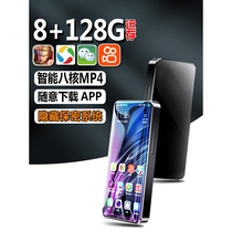 漫步者MP4WIFI可上网插卡下载APP看视频智能MP5大内存8 128G保密