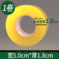 Ширина 5,0 достаточной суммы 100 000*1 объема [прозрачный желтый]]