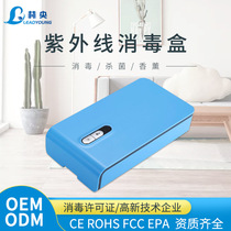 Multifunctional UV ultraviolet multifunctional disinfection box mask underwear sterilizer wireless charging function