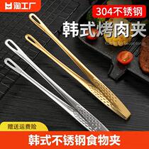 Household 304 stainless steel Korean barbecue clips barbecue food steak Korean food buffet clips