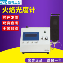 Shanghai Instruments Multi-element Flame Photometer FP6410 FP640 Cement Potassium and Sodium Laboratory Tester