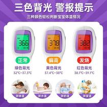 Adult accurate electronic household infrared thermometer for measuring body temperature {high-precision kindergarten gun